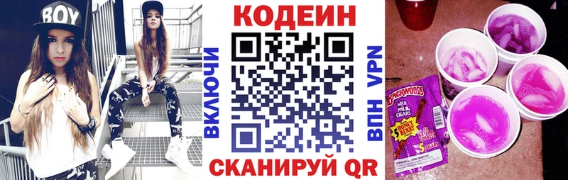 Кодеиновый сироп Lean Purple Drank omg зеркало Торопец закладки